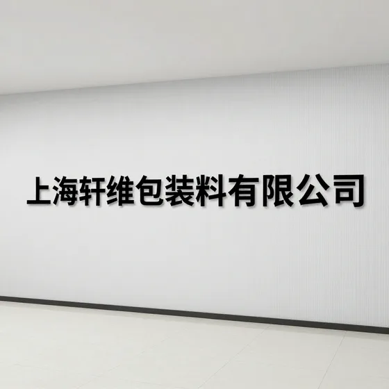 醇酸带锈防锈漆