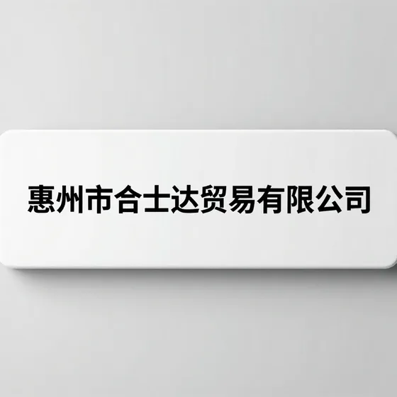 醇酸带锈防锈漆